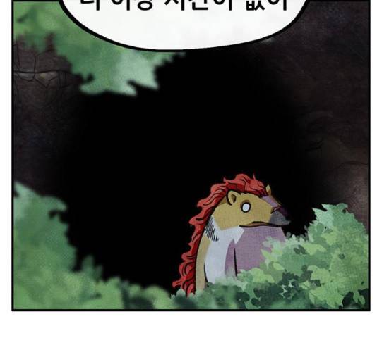 만물의 영장 PART2 69화 2