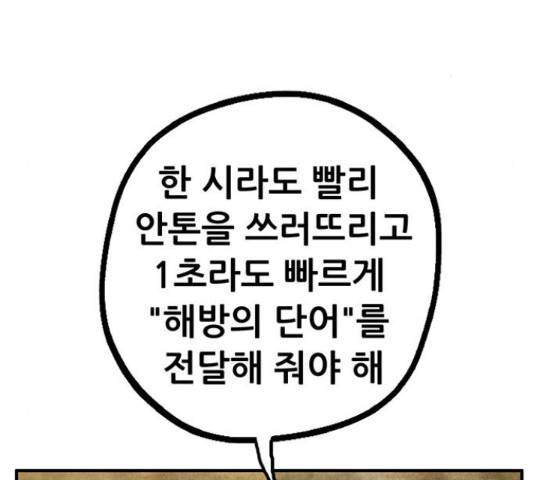 만물의 영장 PART2 69화 3