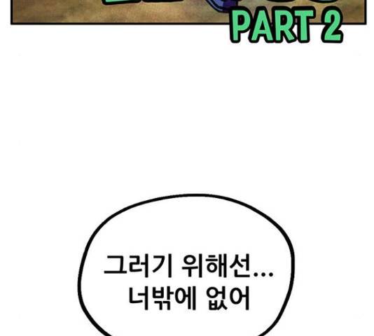 만물의 영장 PART2 69화 5