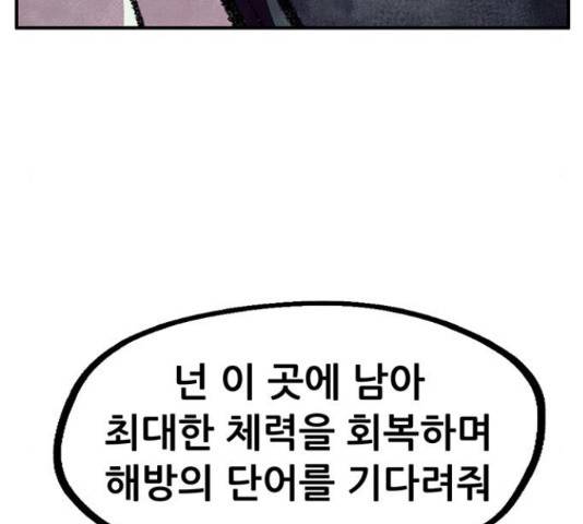 만물의 영장 PART2 69화 9
