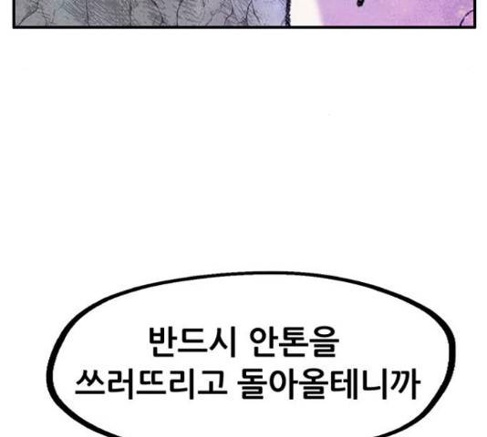 만물의 영장 PART2 69화 11