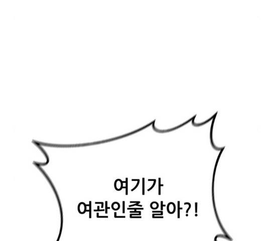 만물의 영장 PART2 69화 15
