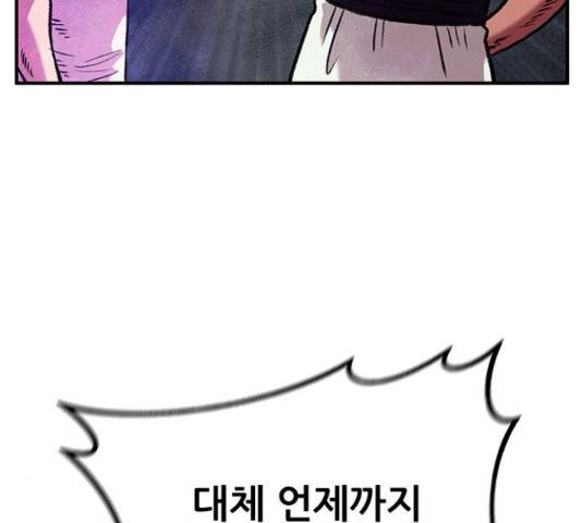 만물의 영장 PART2 69화 17