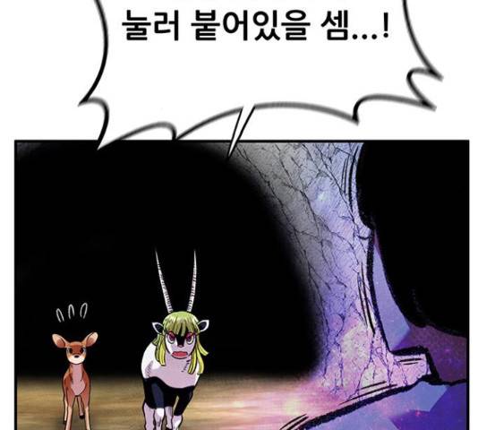 만물의 영장 PART2 69화 18
