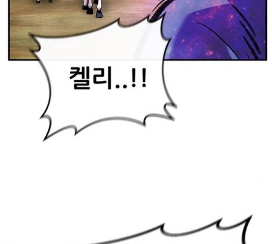 만물의 영장 PART2 69화 19