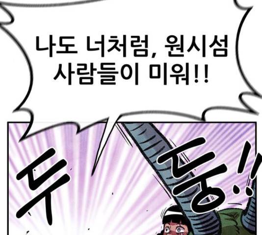 만물의 영장 PART2 69화 20