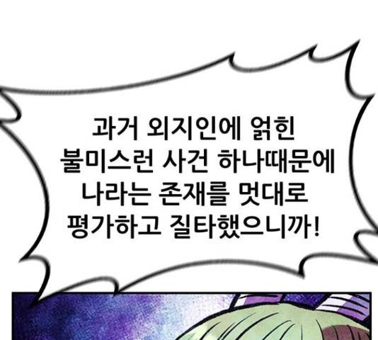 만물의 영장 PART2 69화 22
