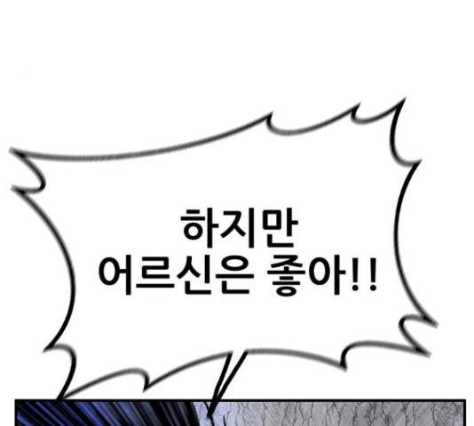 만물의 영장 PART2 69화 24