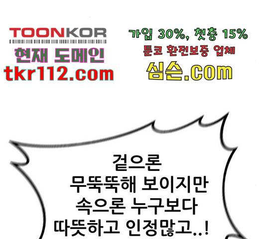 만물의 영장 PART2 69화 26