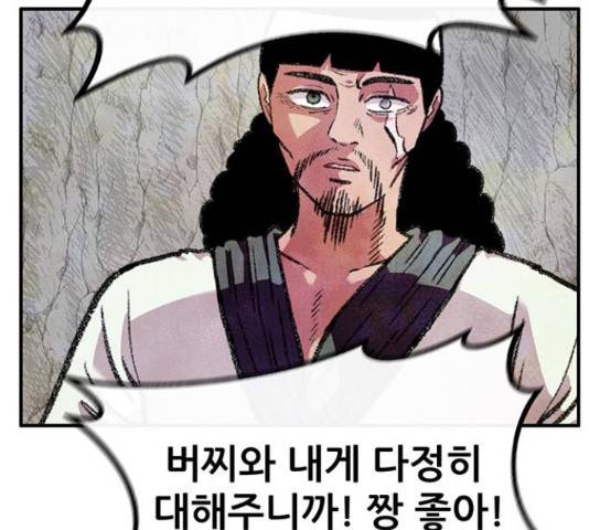 만물의 영장 PART2 69화 27