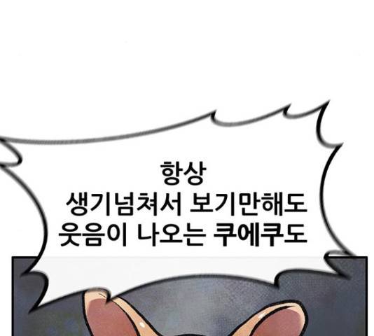 만물의 영장 PART2 69화 30