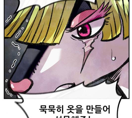 만물의 영장 PART2 69화 33