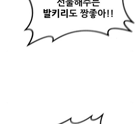 만물의 영장 PART2 69화 34