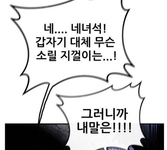 만물의 영장 PART2 69화 35