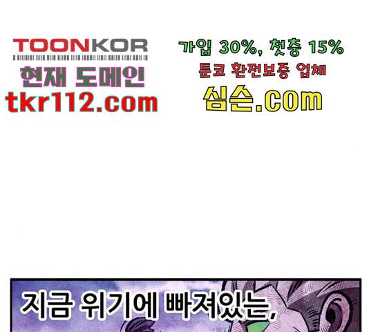 만물의 영장 PART2 69화 37