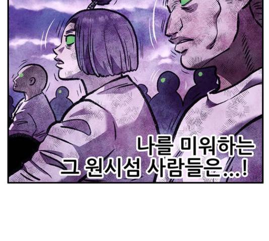 만물의 영장 PART2 69화 38