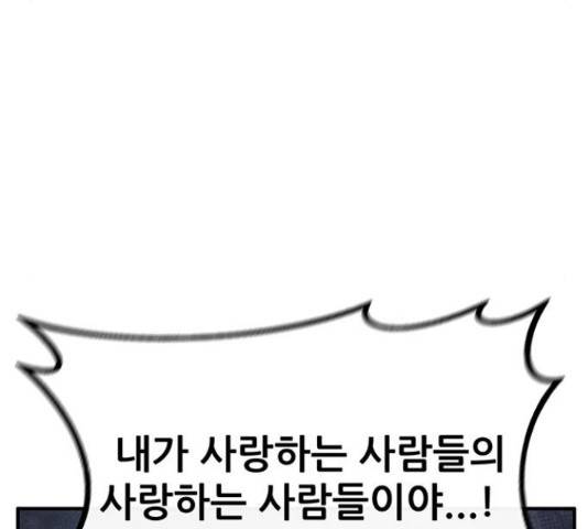 만물의 영장 PART2 69화 39