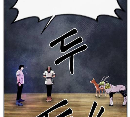 만물의 영장 PART2 69화 40