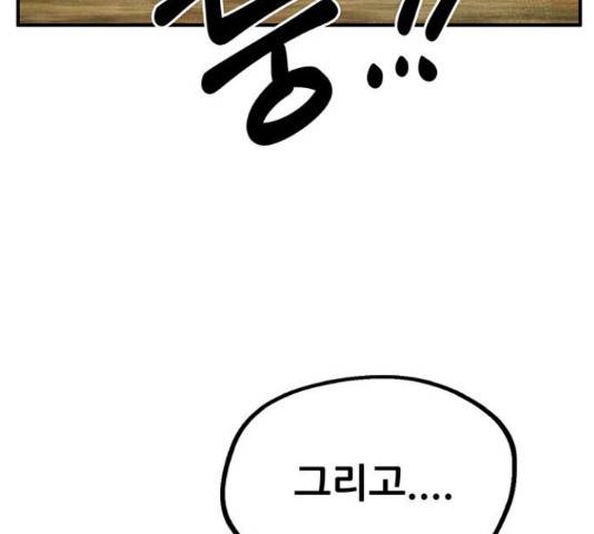 만물의 영장 PART2 69화 41