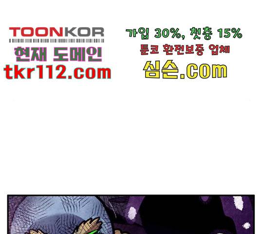만물의 영장 PART2 69화 43