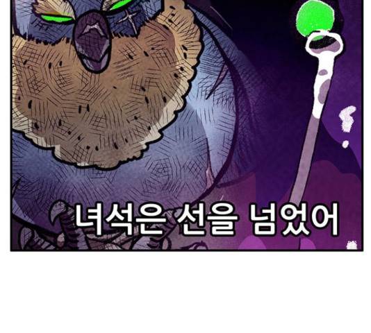 만물의 영장 PART2 69화 44