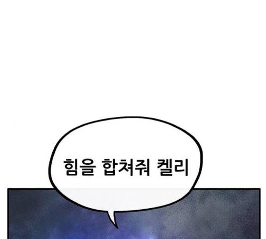 만물의 영장 PART2 69화 45