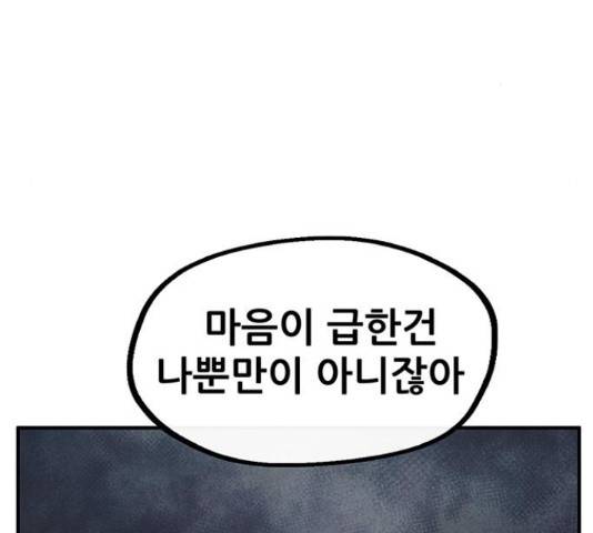 만물의 영장 PART2 69화 47