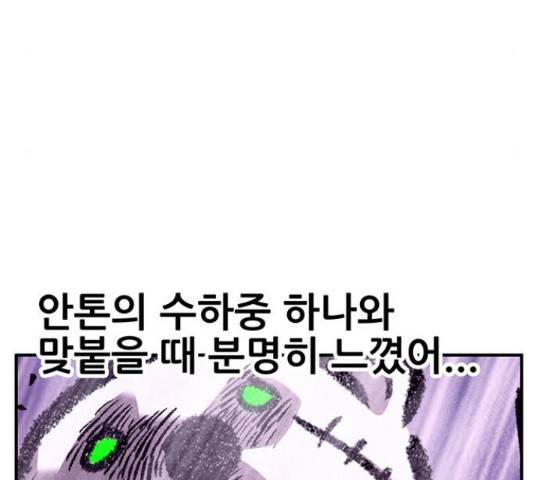 만물의 영장 PART2 69화 49