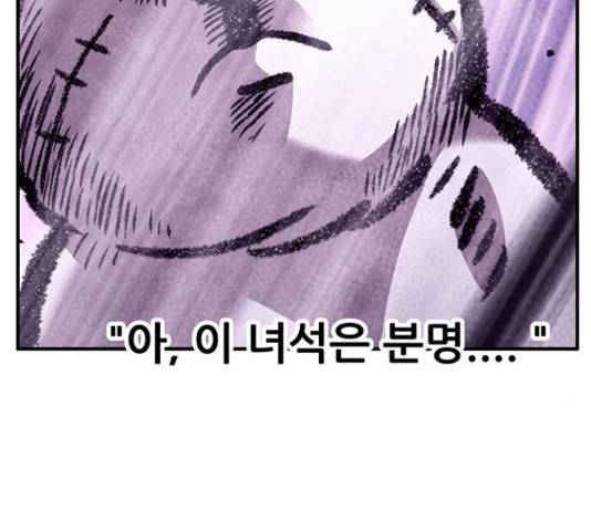 만물의 영장 PART2 69화 50