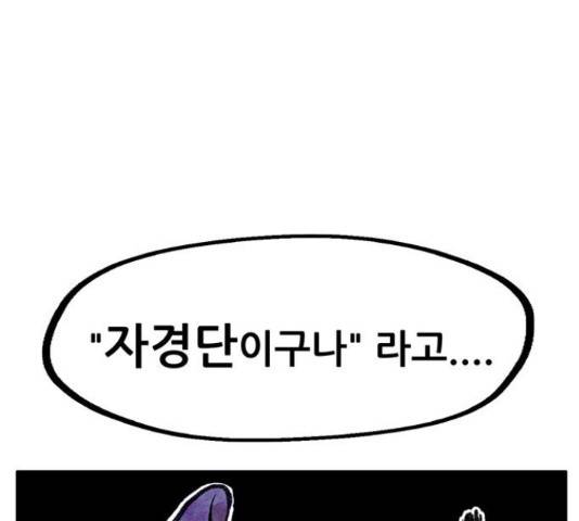 만물의 영장 PART2 69화 51