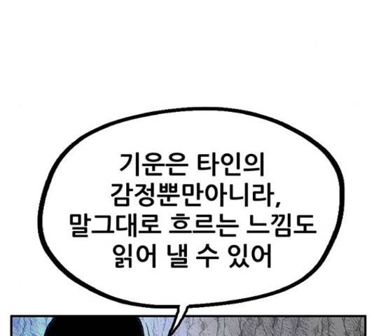만물의 영장 PART2 69화 53