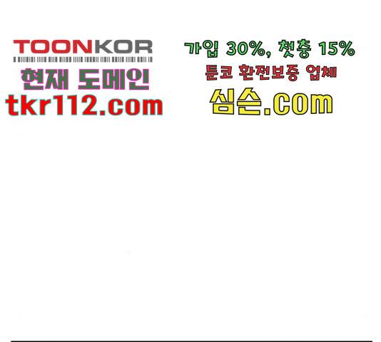 만물의 영장 PART2 69화 55