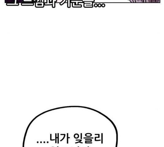 만물의 영장 PART2 69화 57