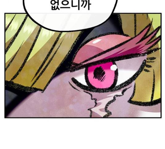 만물의 영장 PART2 69화 58