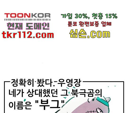 만물의 영장 PART2 69화 63