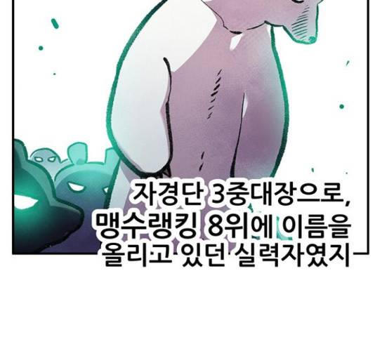 만물의 영장 PART2 69화 64