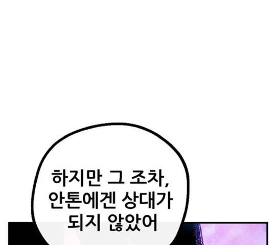 만물의 영장 PART2 69화 65