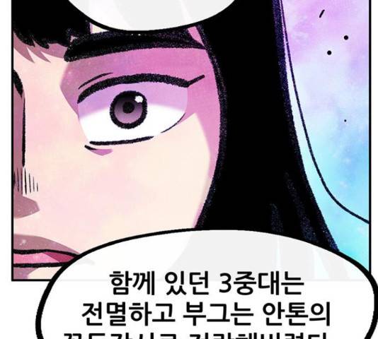 만물의 영장 PART2 69화 66