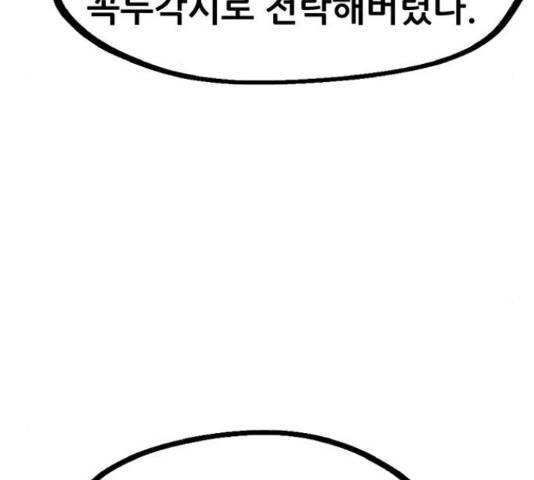 만물의 영장 PART2 69화 67