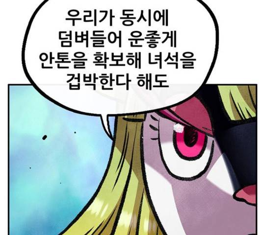만물의 영장 PART2 69화 68