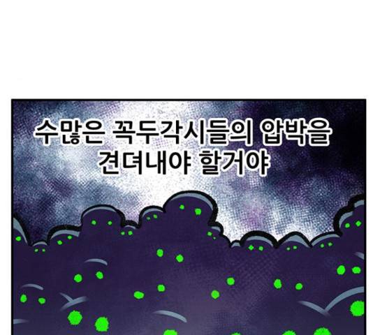 만물의 영장 PART2 69화 70
