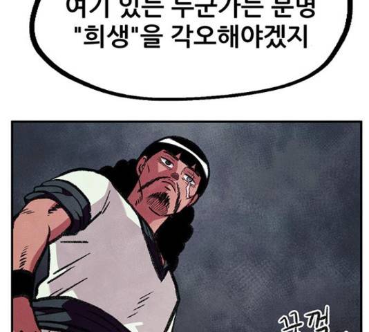 만물의 영장 PART2 69화 72