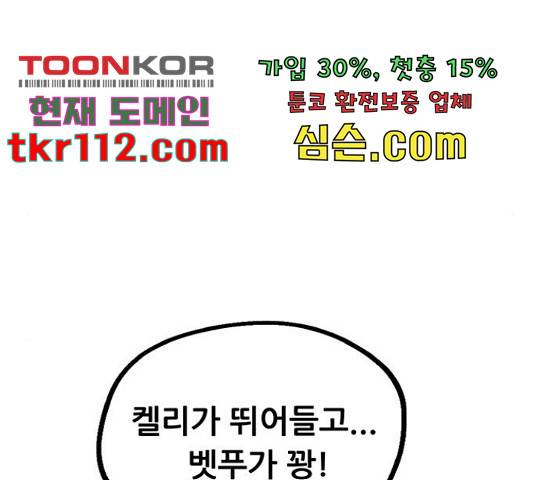 만물의 영장 PART2 69화 75