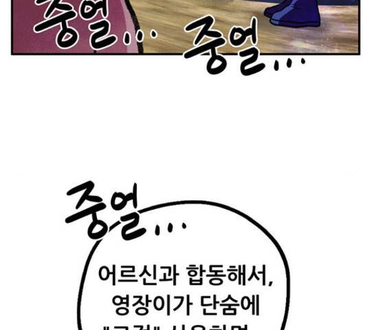 만물의 영장 PART2 69화 77