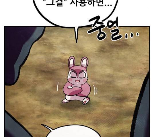 만물의 영장 PART2 69화 78