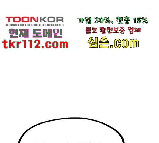 만물의 영장 PART2 69화 83