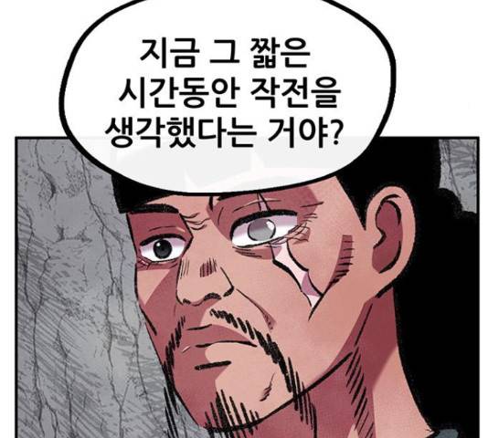 만물의 영장 PART2 69화 86