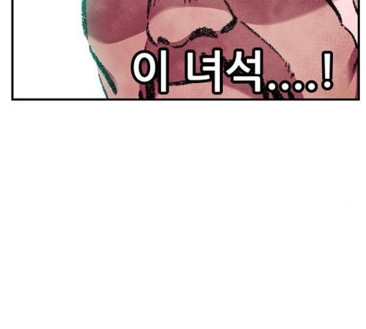 만물의 영장 PART2 69화 89
