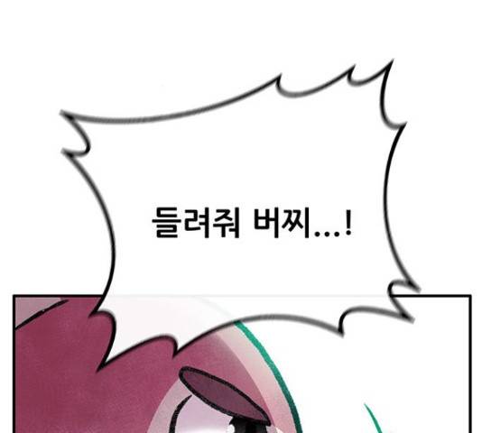 만물의 영장 PART2 69화 92
