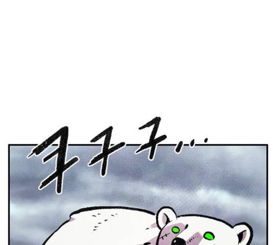 만물의 영장 PART2 69화 103